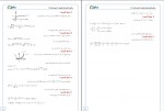 دانلود PDF آزمون ریاضی یازدهم ریاضی آلفا 1402 مرحله 10 📕-1