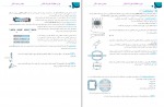 دانلود PDF جزوه حفظیات به همراه مجموعه تست فیزیک دهم تجربی 📕-1