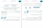 دانلود PDF جزوه حفظیات به همراه مجموعه تست فیزیک دهم تجربی 📕-1