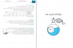 دانلود PDF جزوه حفظیات به همراه مجموعه تست فیزیک دهم تجربی 📕-1