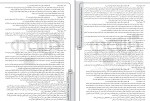 دانلود PDF سوالات و پاسخنامه تخصصی دوازدهم انسانی گزینه دو 1403 مرحله 19 📕-1