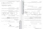 دانلود PDF سوالات و پاسخنامه تخصصی دوازدهم ریاضی گزینه دو 1403 مرحله 19 📕-1