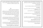 دانلود PDF سوالات کتاب زمین شناسی یازدهم همراه با پاسخنامه محسن یوسفی 📕-1