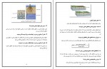 دانلود PDF سوالات کتاب زمین شناسی یازدهم همراه با پاسخنامه محسن یوسفی 📕-1