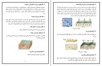 دانلود PDF سوالات کتاب زمین شناسی یازدهم همراه با پاسخنامه محسن یوسفی 📕-1