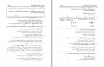 دانلود PDF سوالات کنکوری علوم تجربی 1403 📕-1