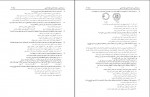 دانلود PDF سوالات کنکوری علوم تجربی 1403 📕-1
