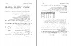 دانلود PDF سوالات کنکوری علوم تجربی 1403 📕-1