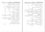 دانلود PDF سوالات کنکوری علوم تجربی 1403 📕-1