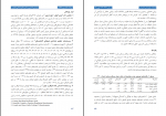 دانلود PDF مقاله پیش بینی تاب آوری شناختی در زنان دچار سرطان پستان امیر عارف پور 📕-1