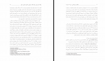 دانلود PDF مقاله رابطه ی ادراک بیماری شقایق زهرایی 📕-1