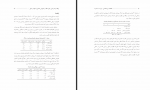 دانلود PDF مقاله رابطه ی ادراک بیماری شقایق زهرایی 📕-1