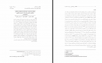 دانلود PDF مقاله رابطه ی ادراک بیماری شقایق زهرایی 📕-1