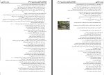 دانلود PDF سوالات آزمون آزمایشی علوم تجربی 📕-1
