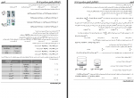 دانلود PDF سوالات آزمون آزمایشی علوم تجربی 📕-1