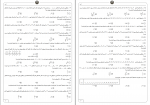 دانلود PDF سوالات آزمون ریاضی آمار پایه دهم _ یازدهم 📕-1