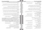 دانلود PDF سوالات آزمون عمومی آزمایشی گزینه ی دو 1400 📕-1