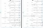 دانلود PDF سوالات توان گویا 📕-1