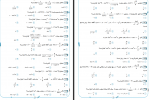 دانلود PDF سوالات ریاضی دهم نظری📕-1