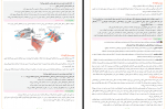 دانلود PDF سوالات و پاسخنامه زیست شناسی دهم 📕-1