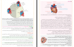 دانلود PDF سوالات و پاسخنامه زیست شناسی دهم 📕-1