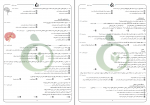 دانلود PDF سوالات زیست یازدهم تجربی زیپ لاین 📕-1