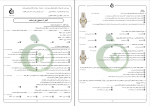 دانلود PDF سوالات زیست یازدهم تجربی زیپ لاین 📕-1
