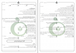 دانلود PDF سوالات زیست یازدهم تجربی زیپ لاین 📕-1