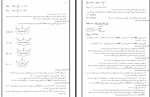 دانلود PDF سوالات سنجش تجربی دوازدهم 📕-1
