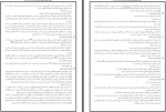 دانلود PDF سوالات سنجش تجربی دوازدهم 📕-1