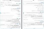 دانلود PDF سوالات کنکوری شمارش بدون شمارش 📕-1