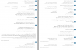 دانلود PDF سوالات و پاسخنامه عربی کنکور 99 📕-1
