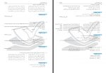 دانلود PDF سوالات عمومی فنی و ریاضی مرکز سنجش مدارس برتر 📕-1