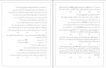 دانلود PDF سوالات آزمون جامع شیمی پازل 📕-1