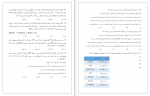 دانلود PDF سوالات آزمون جامع شیمی پازل 📕-1
