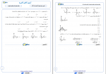 دانلود PDF سوالات آزمون ریاضی پایه دهم تجربی و ریاضی آلفا 📕-1