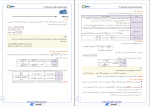 دانلود PDF سوالات آزمون ریاضی پایه دوازدهم تجربی و ریاضی آلفا 📕-1