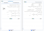 دانلود PDF سوالات آزمون ریاضی پایه یازدهم تجربی _ ریاضی آلفا 📕-1