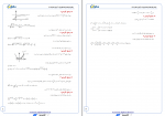 دانلود PDF سوالات آزمون ریاضی پایه یازدهم تجربی و ریاضی آلفا 📕-1