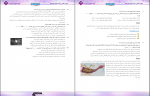 دانلود PDF سوالات و پاسخنامه آزمون زیست پایه دوازدهم 📕-1