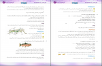 دانلود PDF سوالات و پاسخنامه آزمون زیست پایه دوازدهم 📕-1