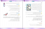 دانلود PDF سوالات و پاسخنامه آزمون زیست پایه دوازدهم 📕-1