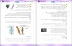 دانلود PDF سوالات و پاسخنامه آزمون زیست پایه دوازدهم 📕-1
