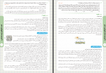 دانلود PDF سوالات کمپلکس زیست شناسی 📕-1