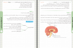 دانلود PDF سوالات کمپلکس زیست شناسی 📕-1