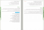 دانلود PDF سوالات کمپلکس زیست شناسی 📕-1