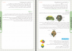 دانلود PDF سوالات کمپلکس زیست شناسی 📕-1
