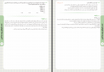 دانلود PDF سوالات کمپلکس زیست شناسی 📕-1