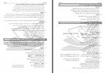 دانلود PDF سوالات گروه آزمایشی علوم ریاضی،فنی و تجربی مرکز سنجش 📕-1