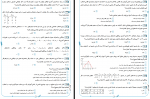 دانلود PDF سوالات ریاضی یازده نظری 📕-1